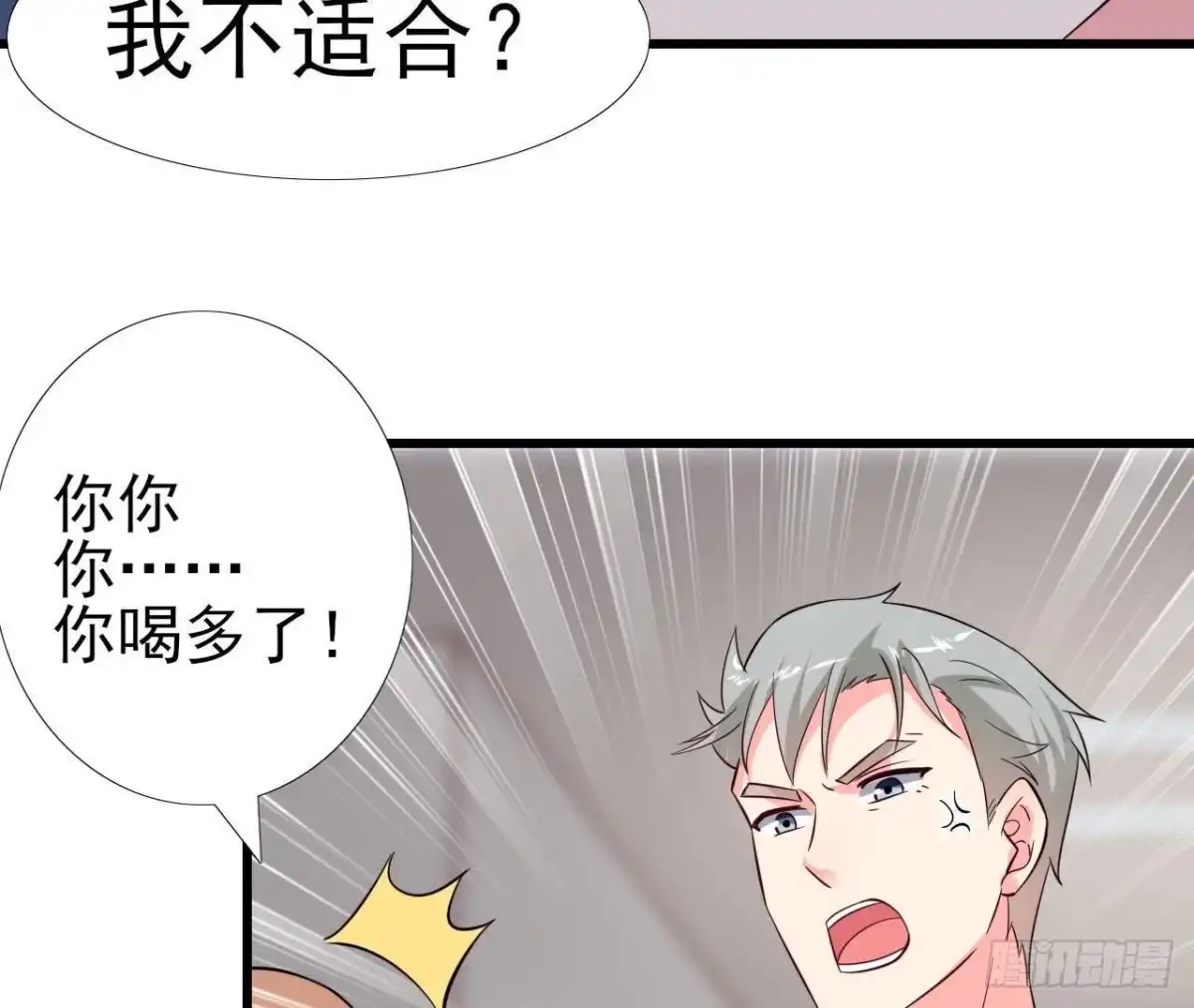《爱在西元前》第228话 唤醒楚其的正确方法 第23页