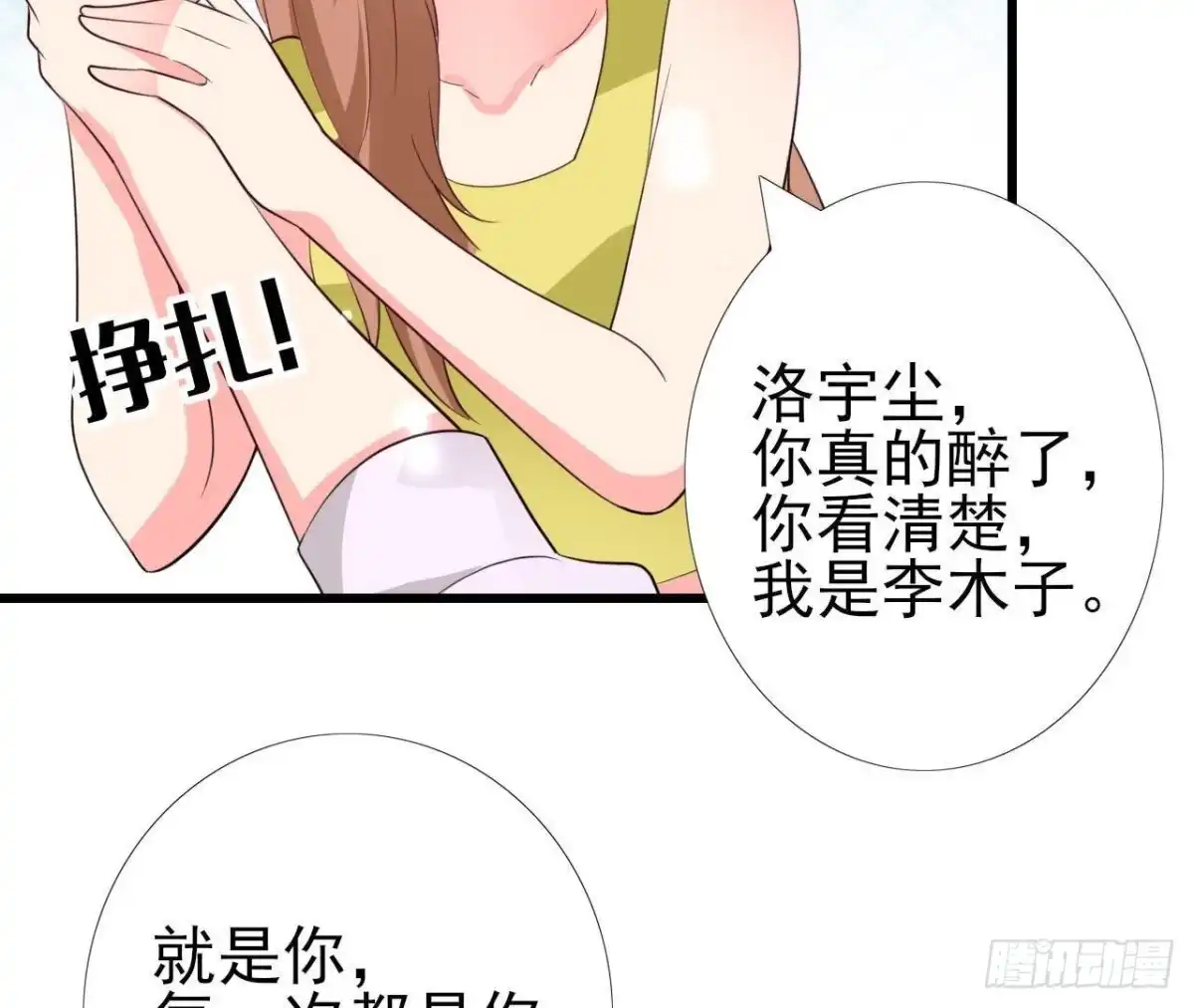 《爱在西元前》第228话 唤醒楚其的正确方法 第35页