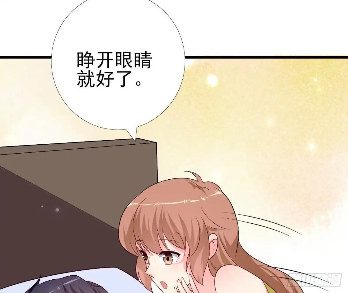 《爱在西元前》第228话 唤醒楚其的正确方法 第9页
