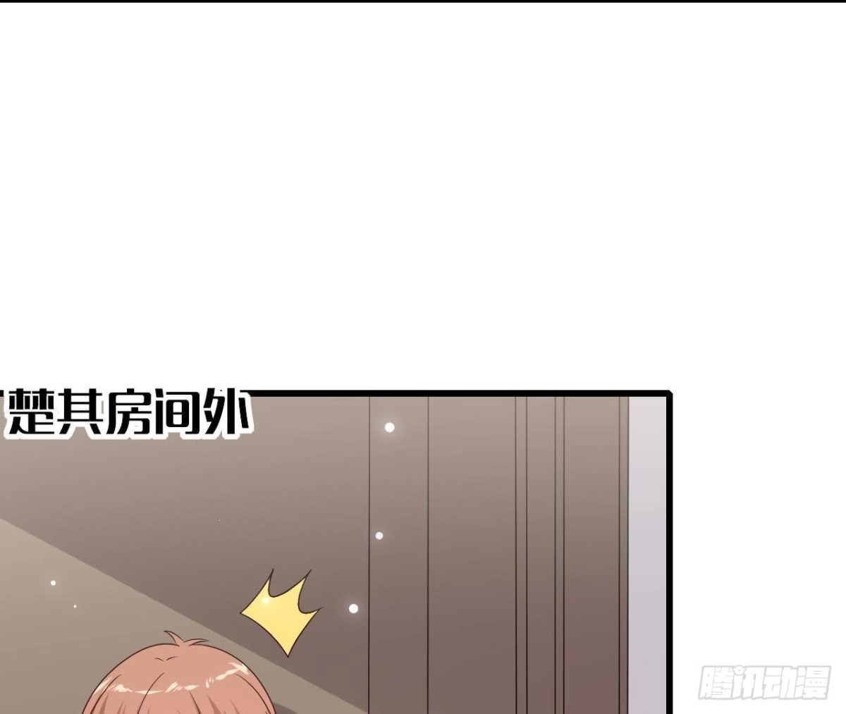 《爱在西元前》第228话 唤醒楚其的正确方法 第16页