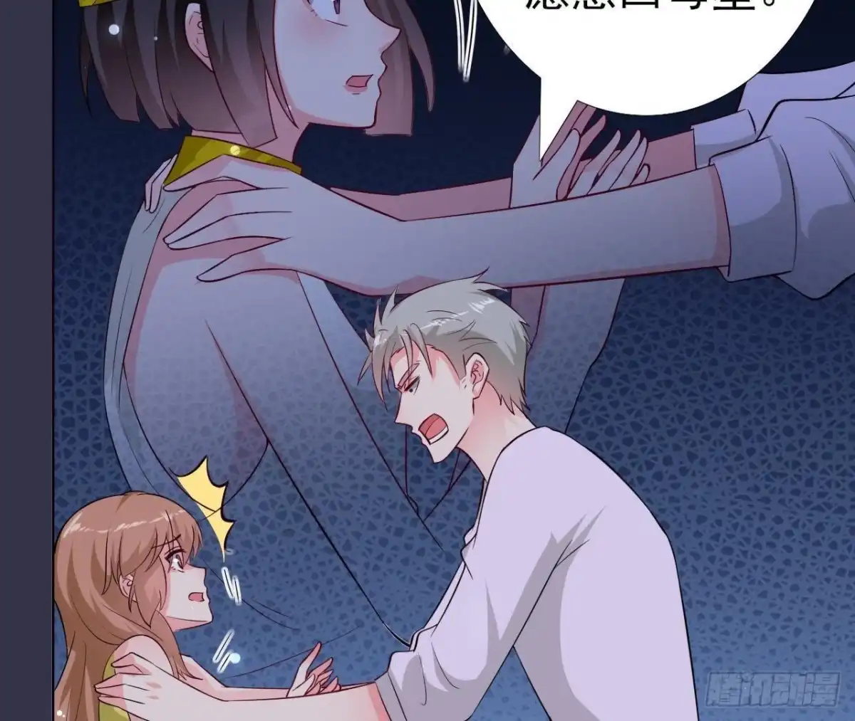 《爱在西元前》第228话 唤醒楚其的正确方法 第28页