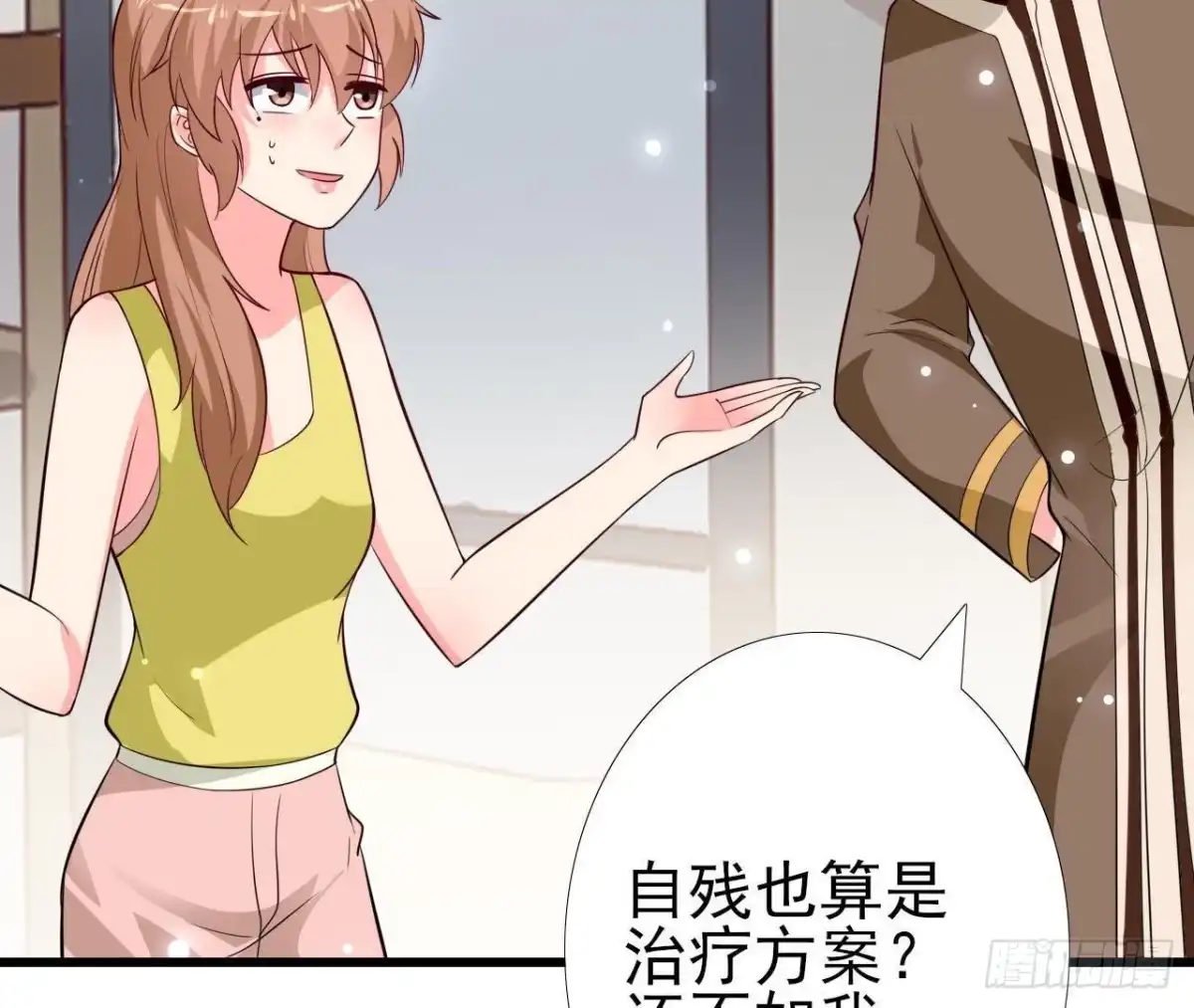 《爱在西元前》第229话 以身试险 第46页