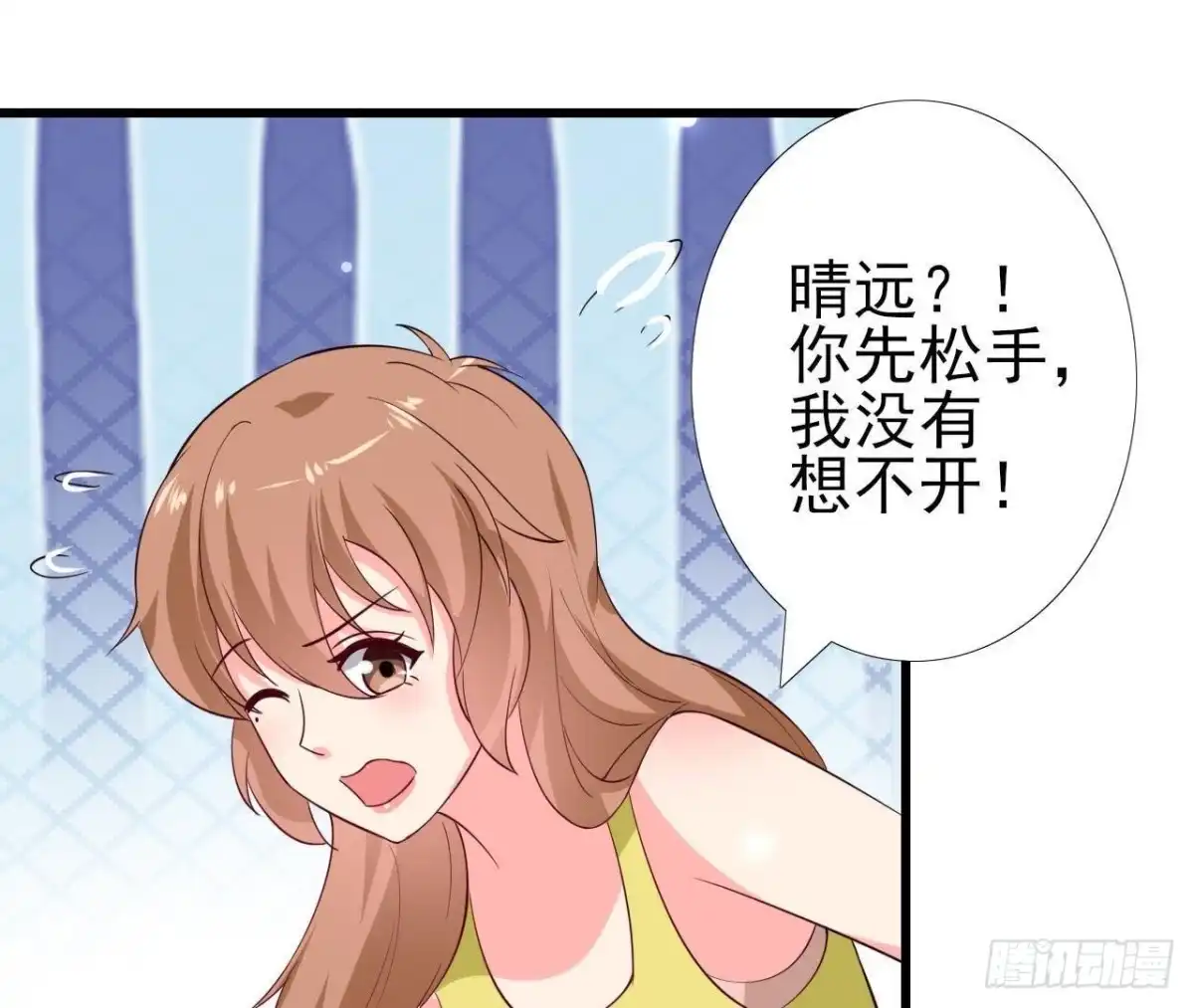 《爱在西元前》第229话 以身试险 第42页