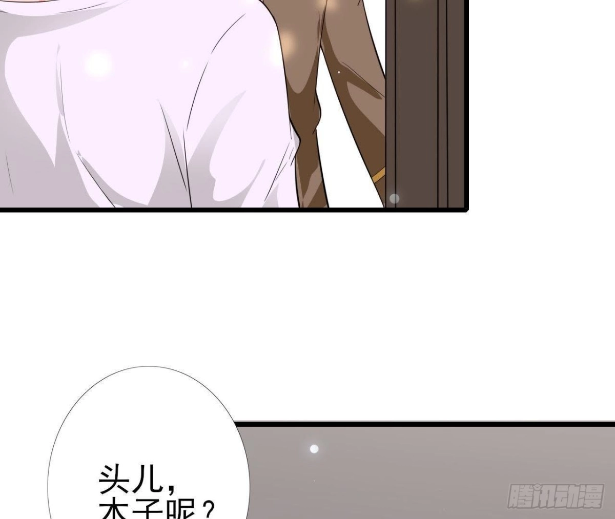 《爱在西元前》第229话 以身试险 第33页