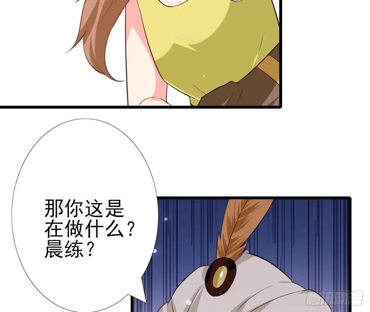 《爱在西元前》第229话 以身试险 第43页