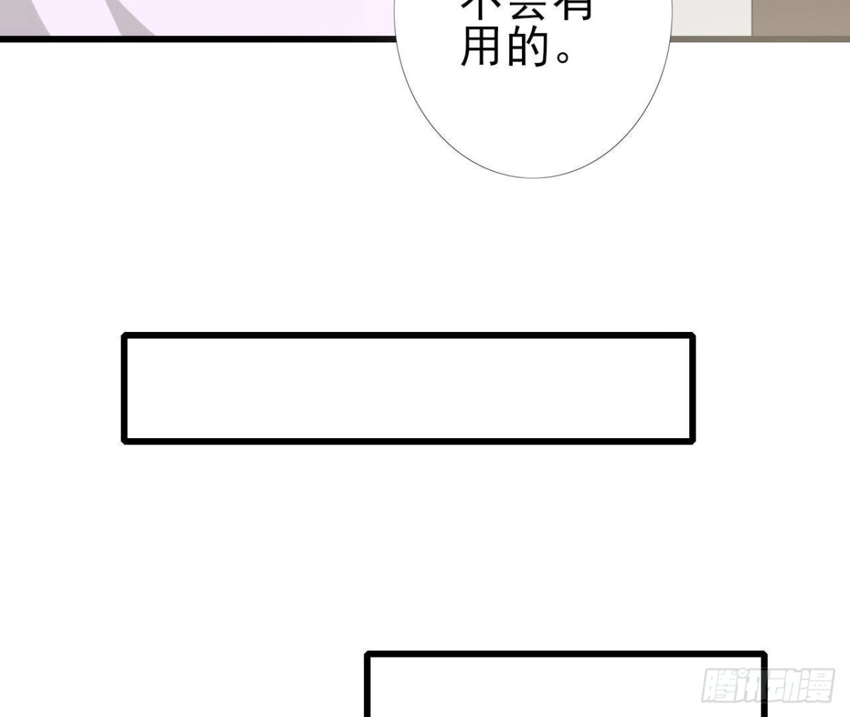 《爱在西元前》第229话 以身试险 第16页