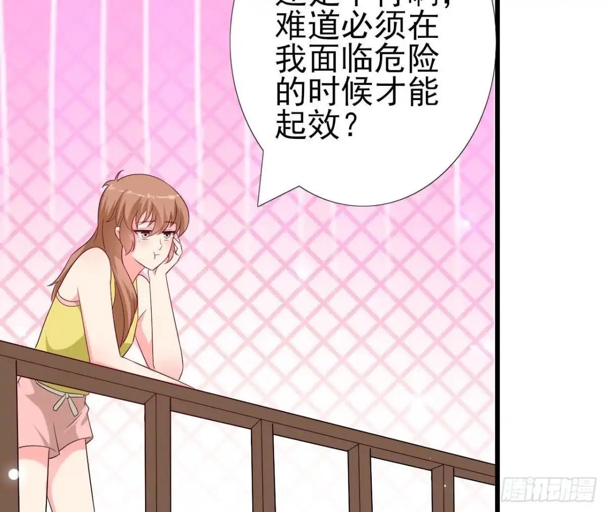 《爱在西元前》第229话 以身试险 第6页