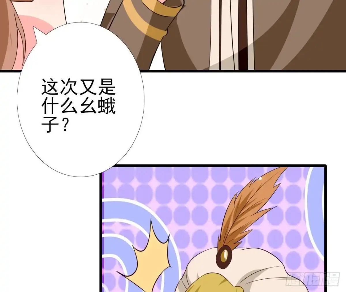 《爱在西元前》第229话 以身试险 第51页