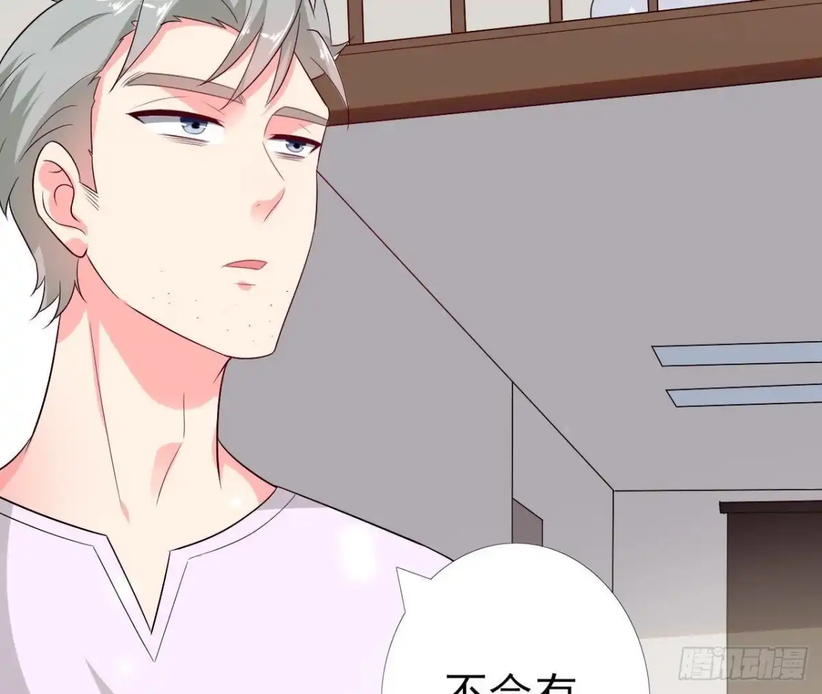 《爱在西元前》第229话 以身试险 第15页