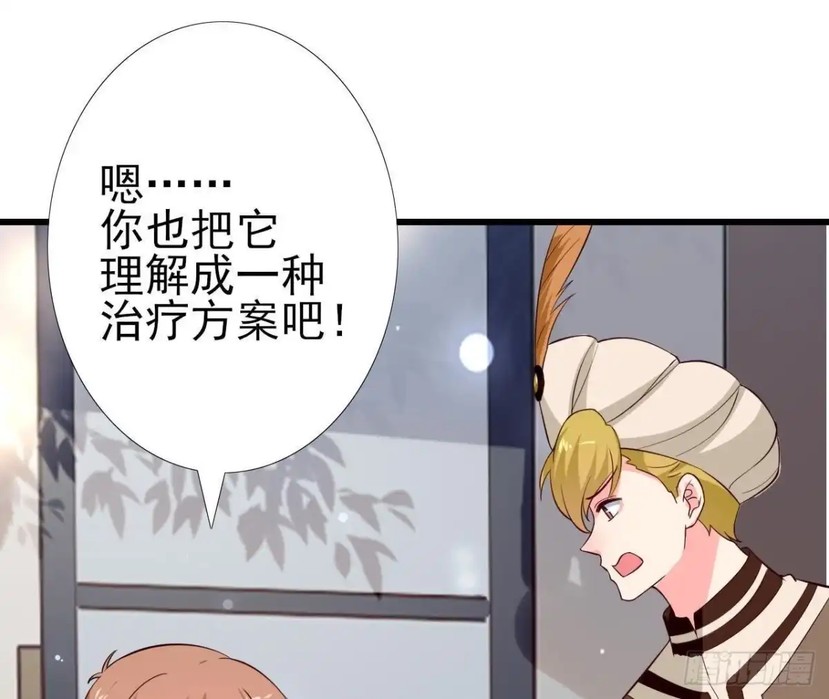 《爱在西元前》第229话 以身试险 第45页