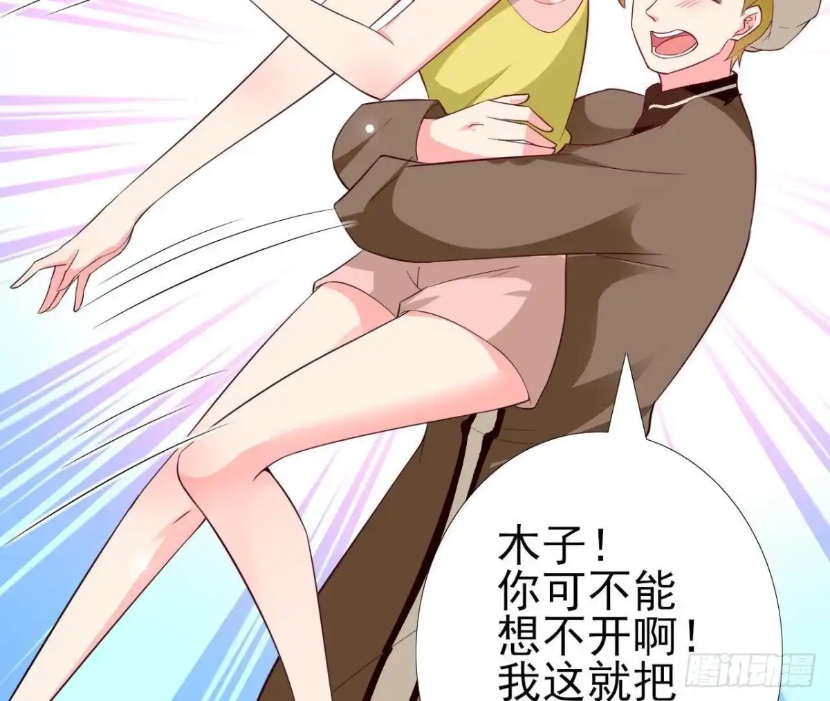 《爱在西元前》第229话 以身试险 第40页