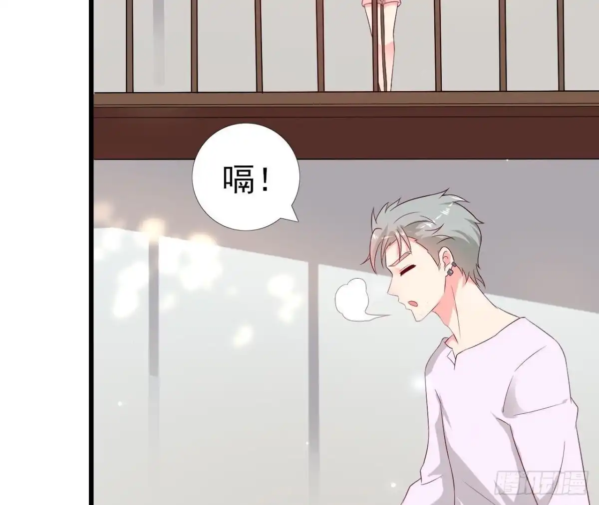 《爱在西元前》第229话 以身试险 第8页
