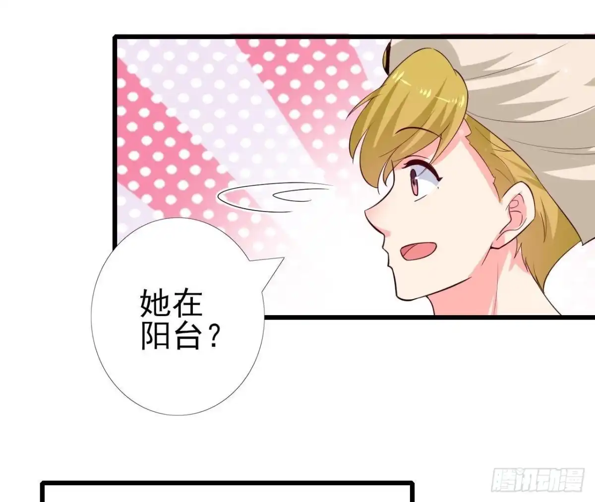 《爱在西元前》第229话 以身试险 第36页