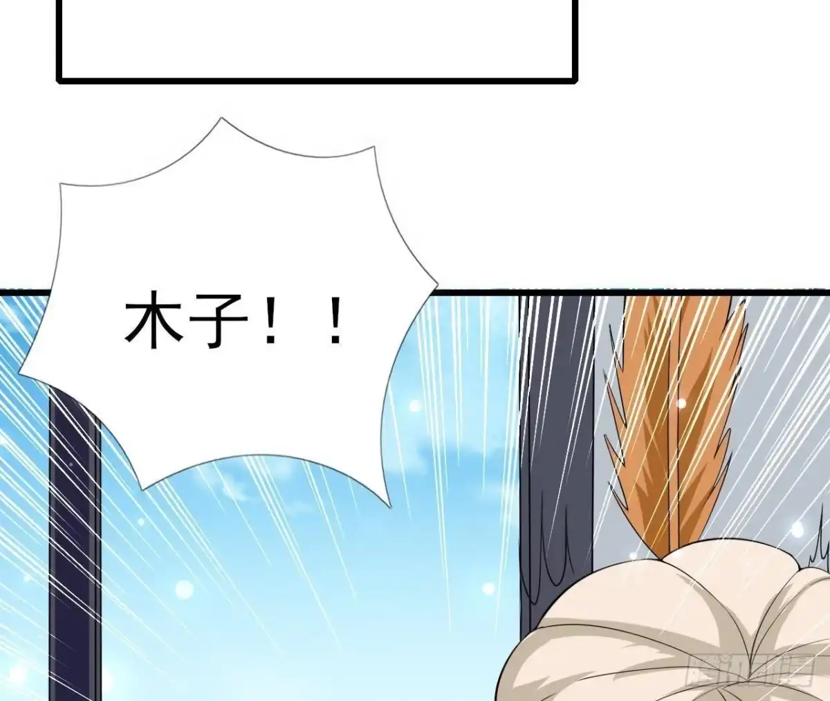 《爱在西元前》第229话 以身试险 第37页