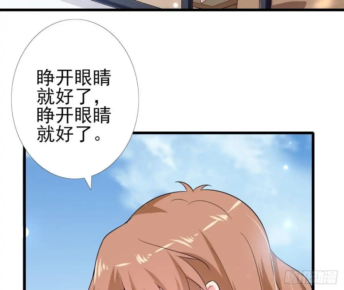 《爱在西元前》第229话 以身试险 第27页