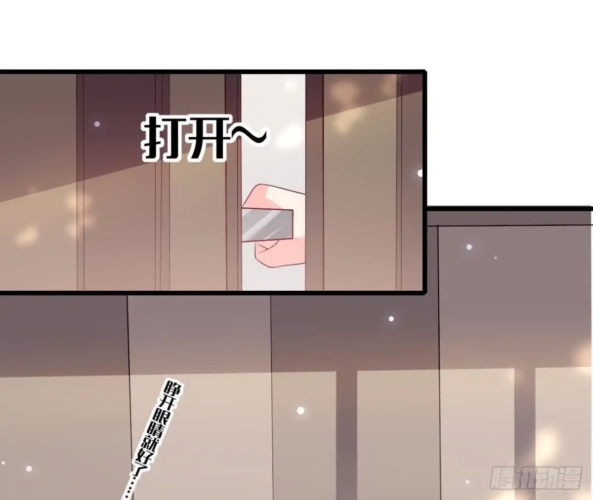 《爱在西元前》第229话 以身试险 第2页