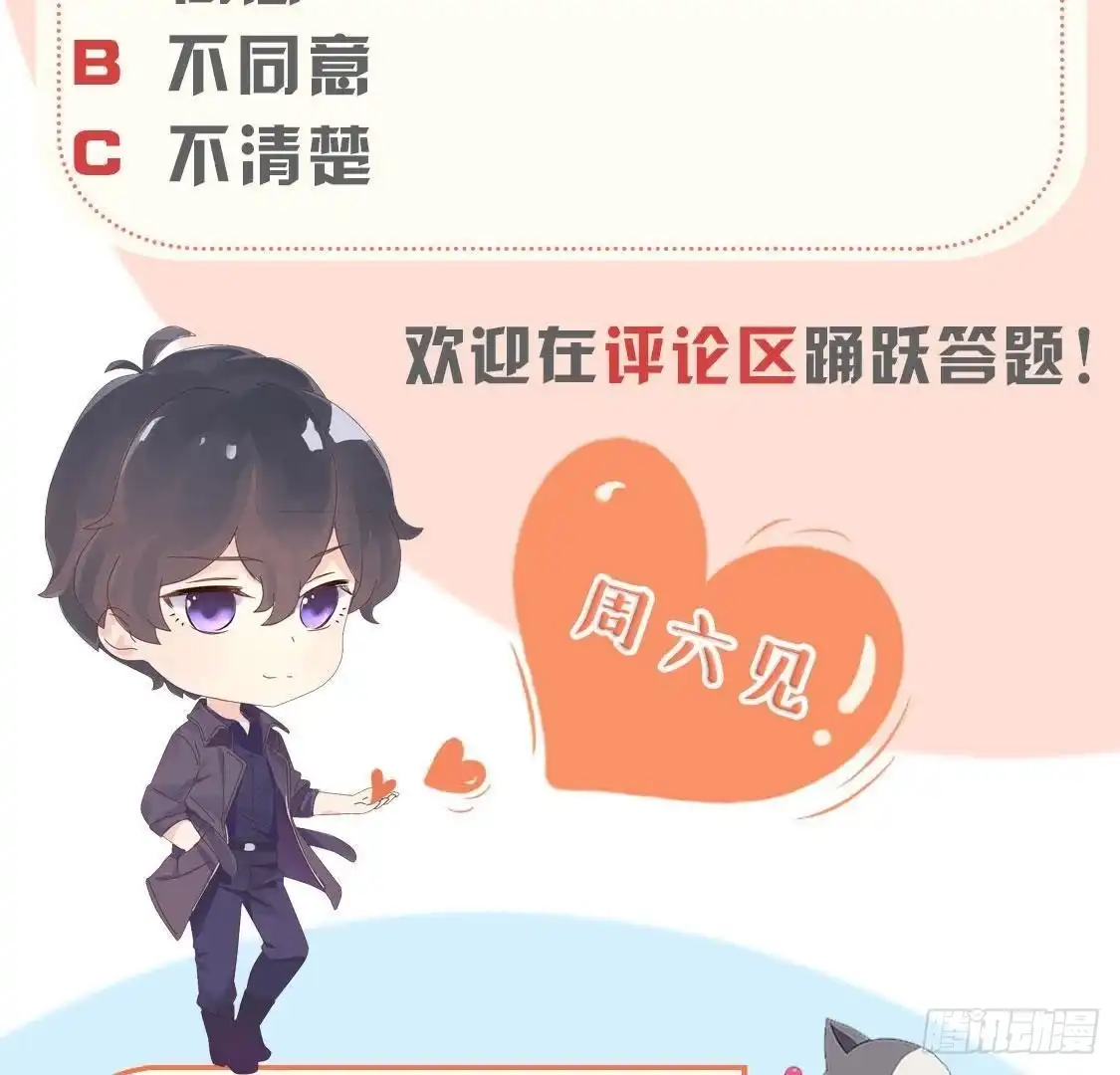 《爱在西元前》第229话 以身试险 第55页