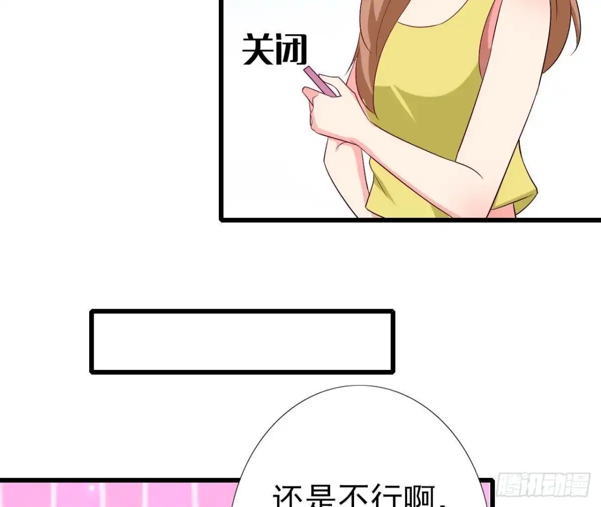 《爱在西元前》第229话 以身试险 第5页
