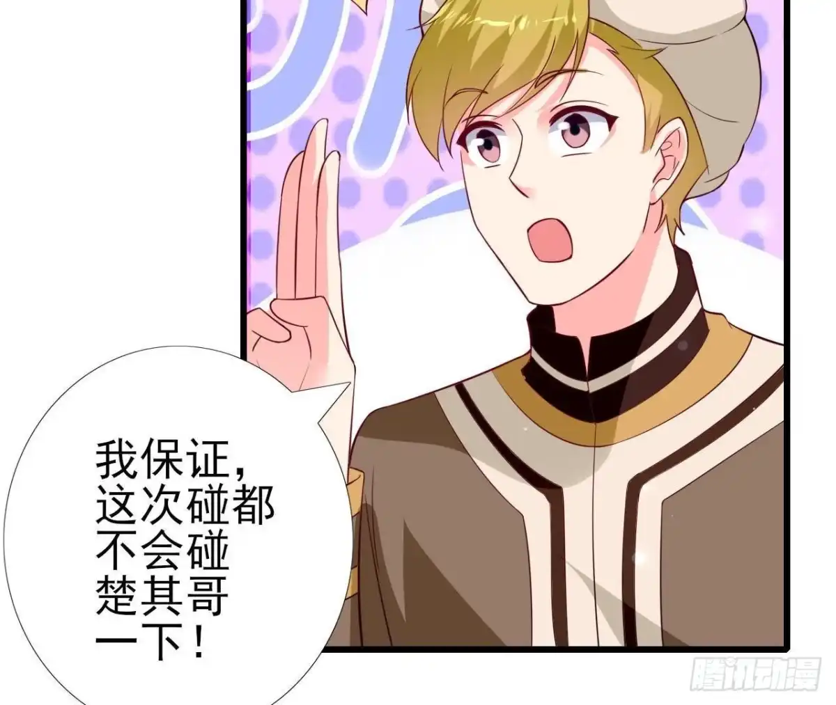《爱在西元前》第229话 以身试险 第52页