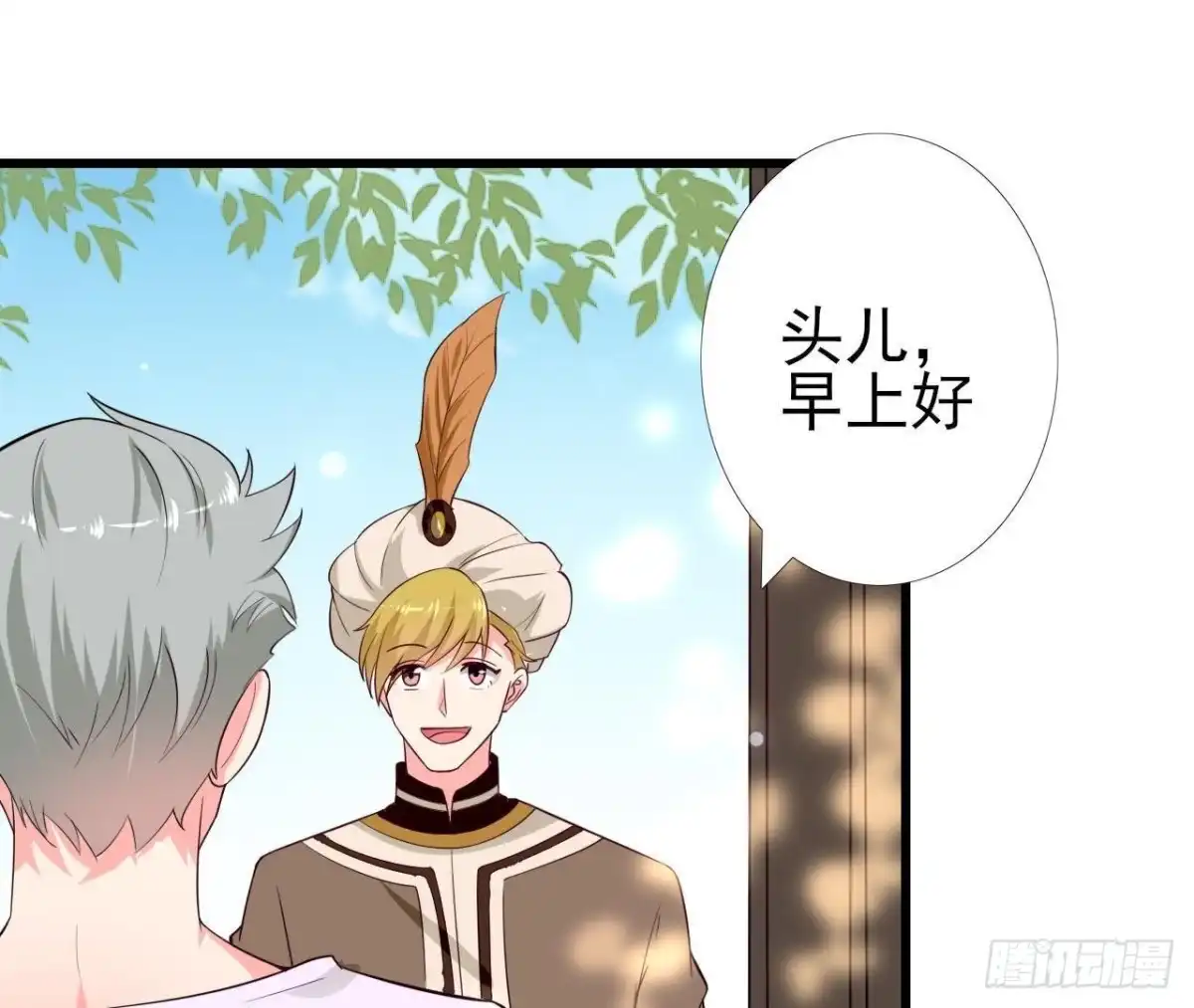 《爱在西元前》第229话 以身试险 第32页