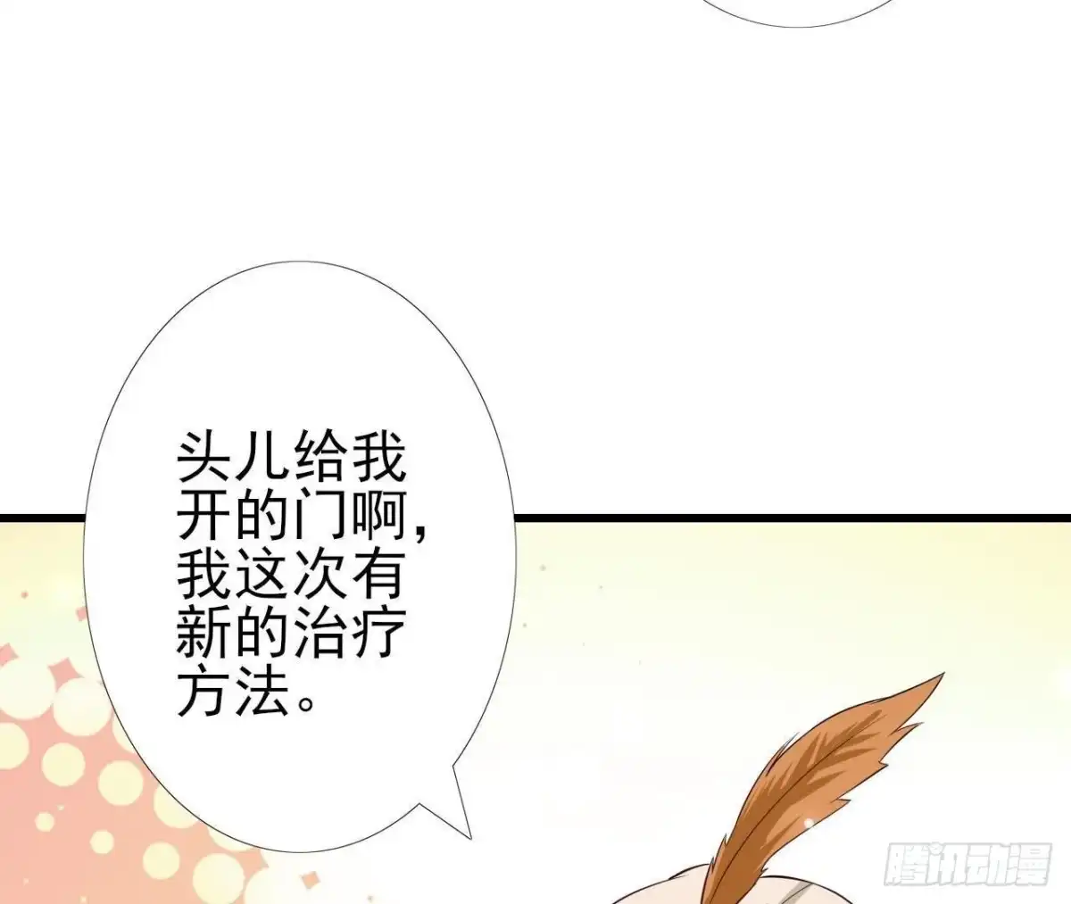 《爱在西元前》第229话 以身试险 第49页
