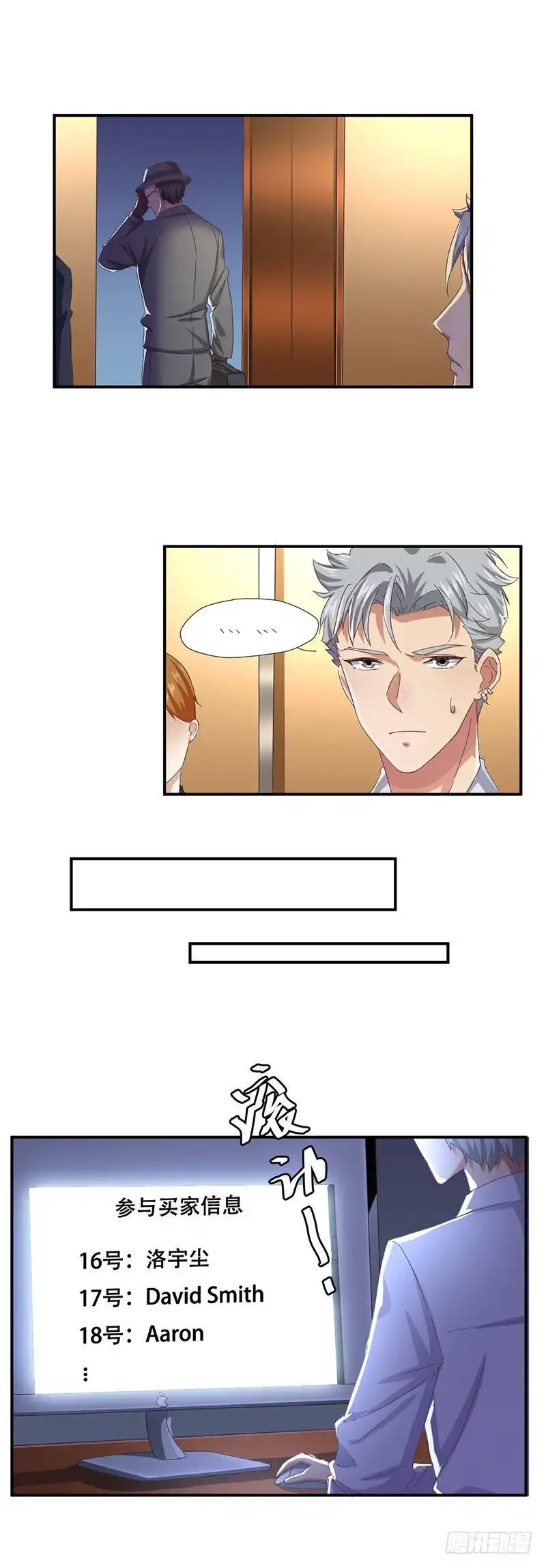 《爱在西元前》回忆结束 第1页