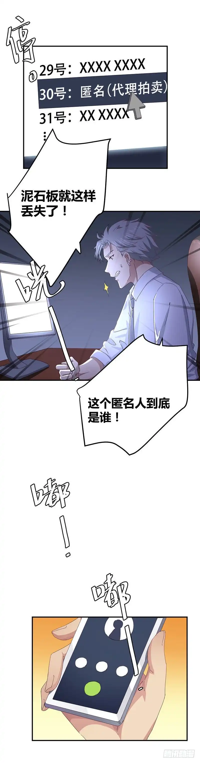 《爱在西元前》回忆结束 第2页