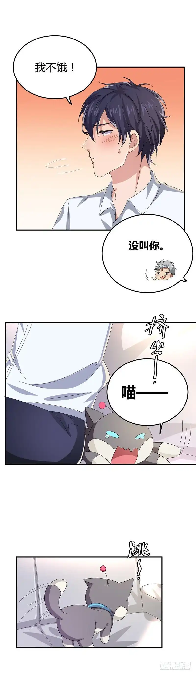 《爱在西元前》回忆结束 第8页