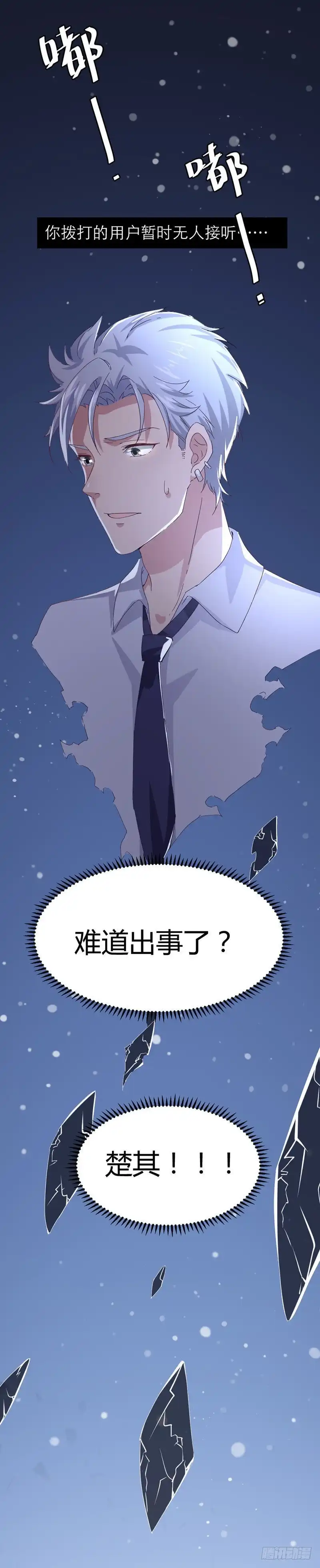 《爱在西元前》回忆结束 第3页