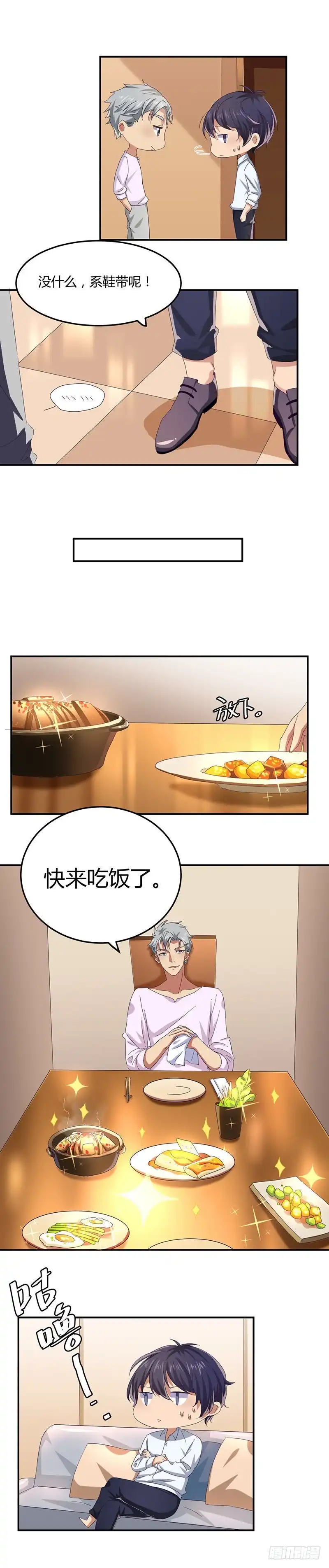 《爱在西元前》回忆结束 第7页