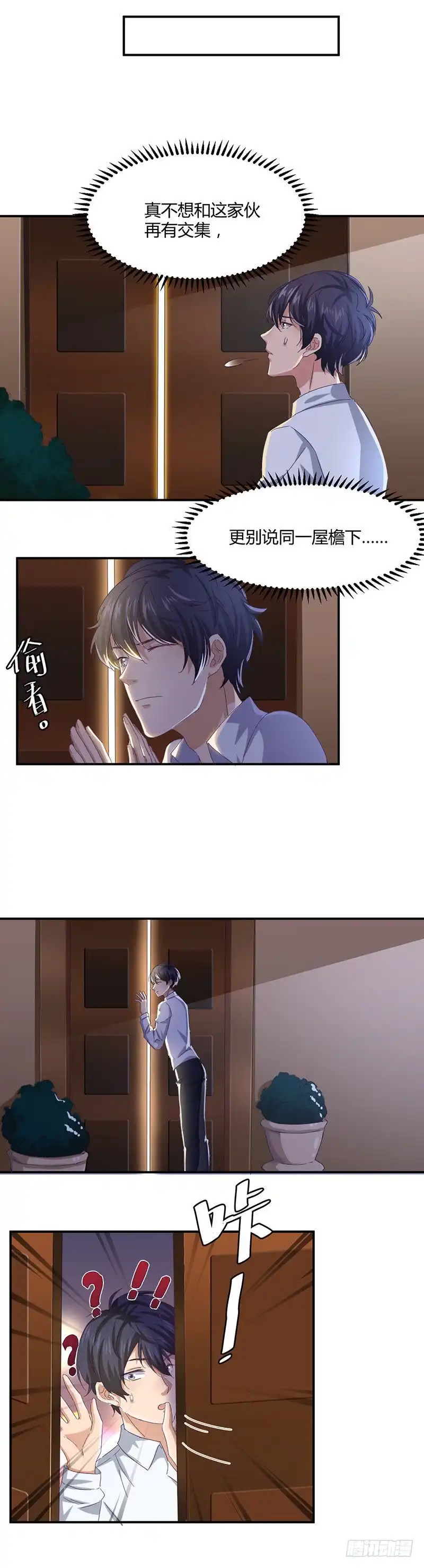 《爱在西元前》回忆结束 第5页