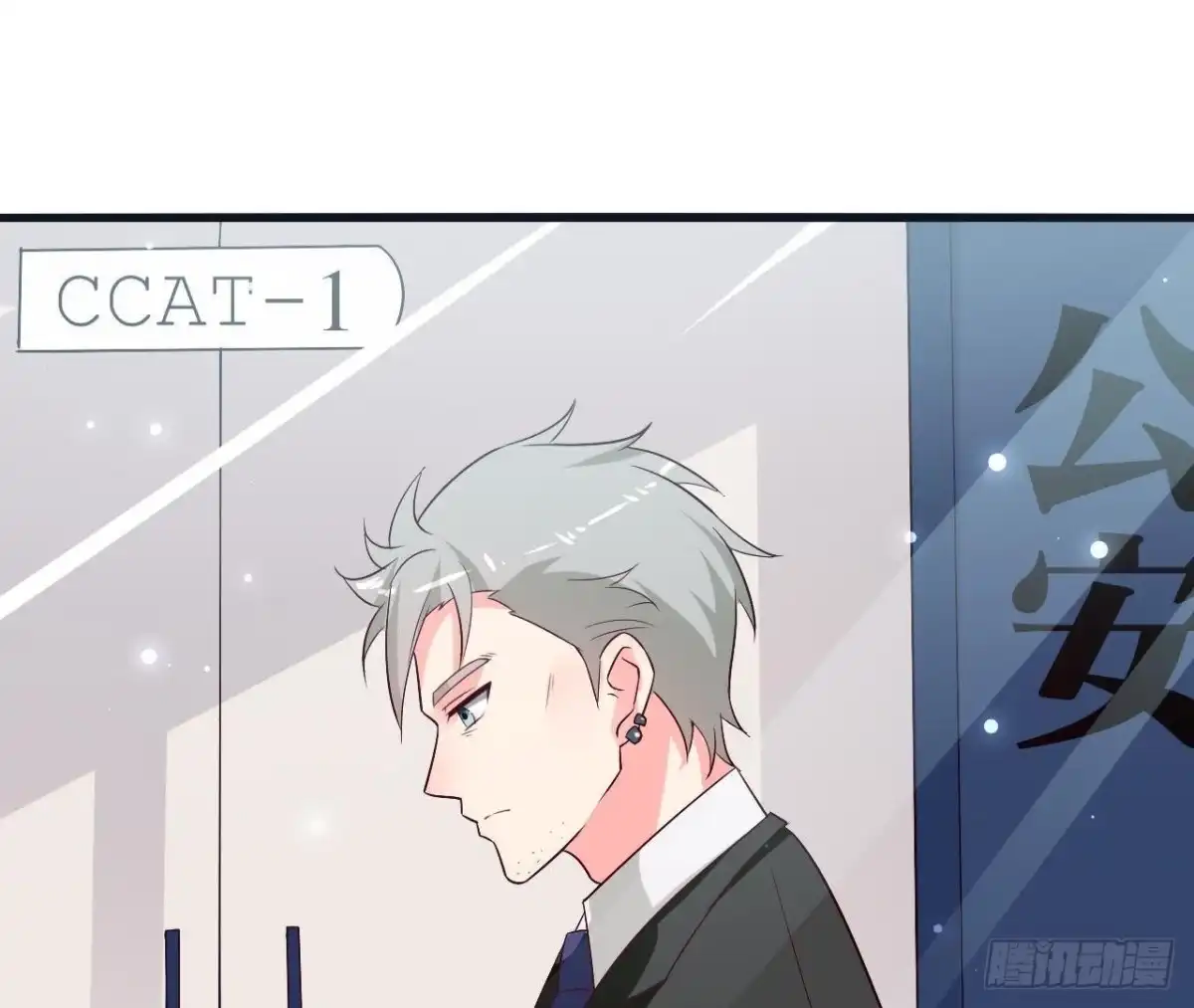 《爱在西元前》第230话 异国晴远 第53页