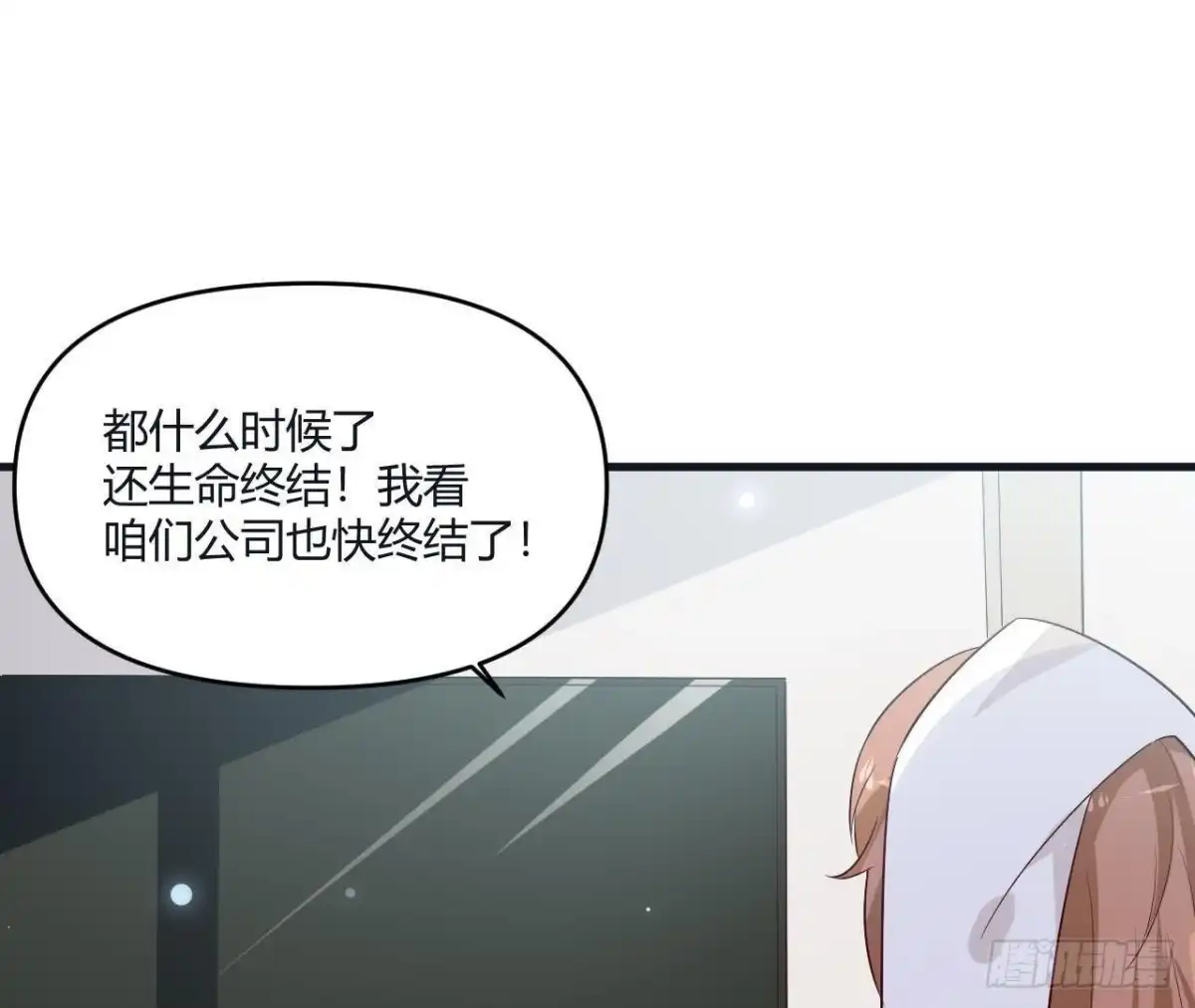 《爱在西元前》第230话 异国晴远 第51页