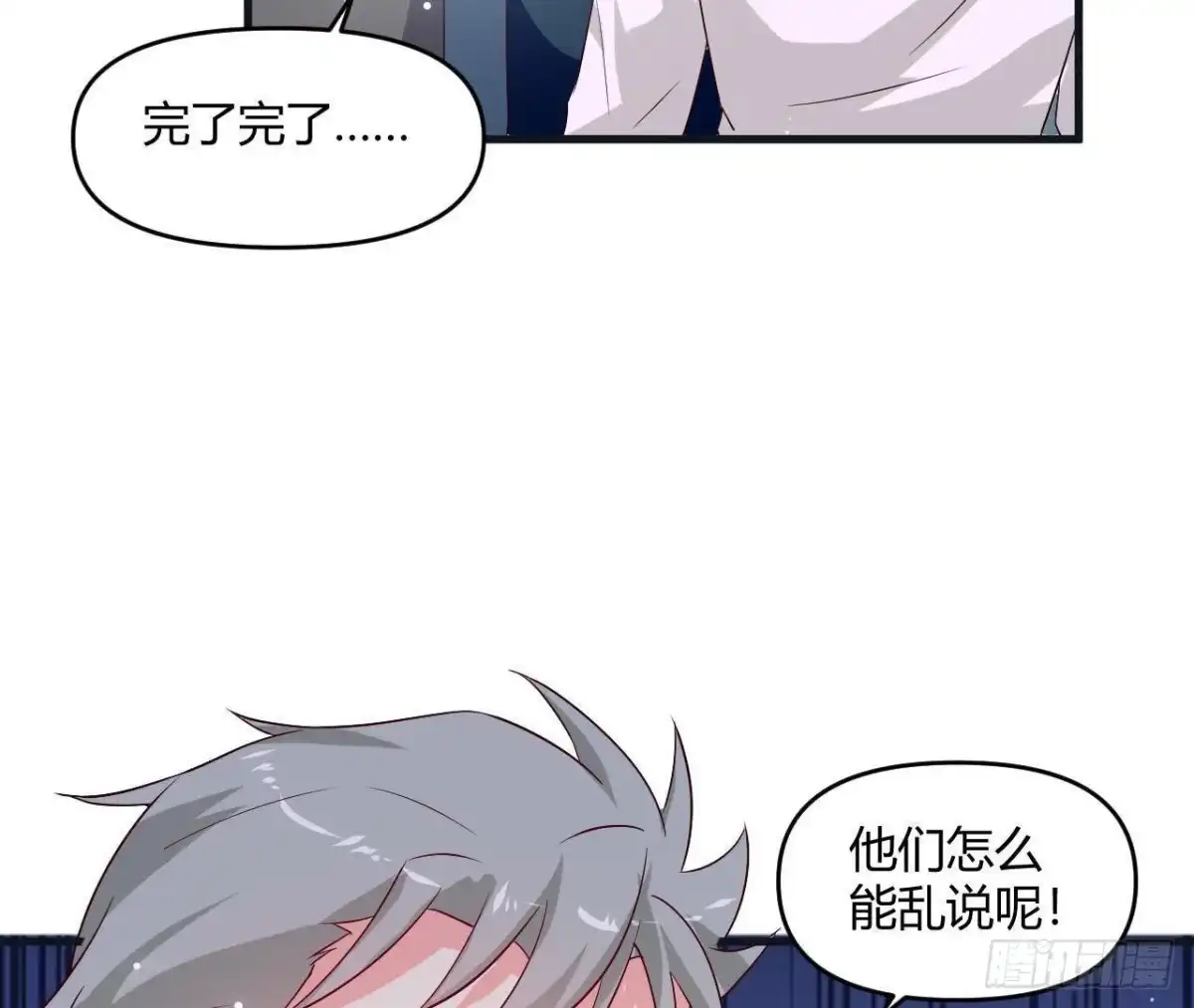 《爱在西元前》第230话 异国晴远 第56页