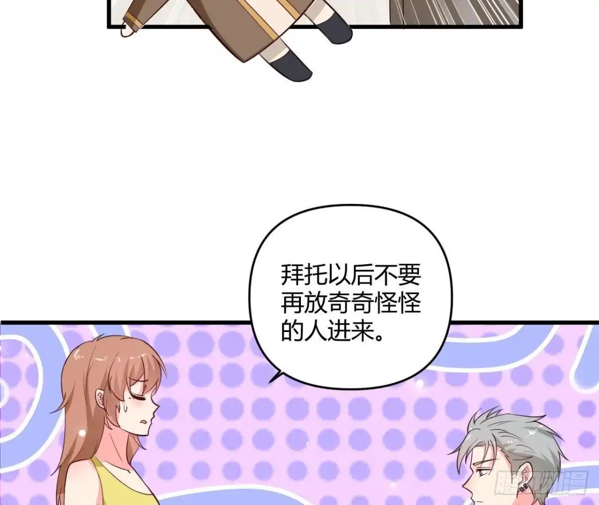 《爱在西元前》第230话 异国晴远 第20页