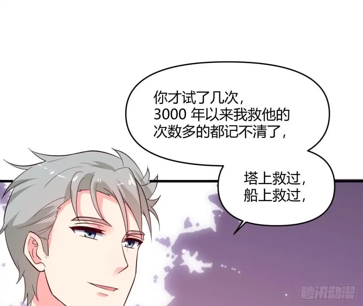 《爱在西元前》第230话 异国晴远 第25页