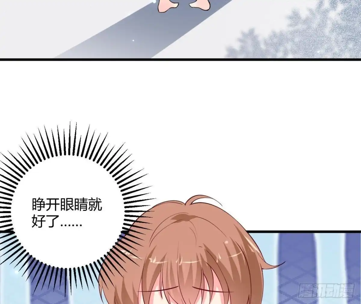 《爱在西元前》第230话 异国晴远 第33页