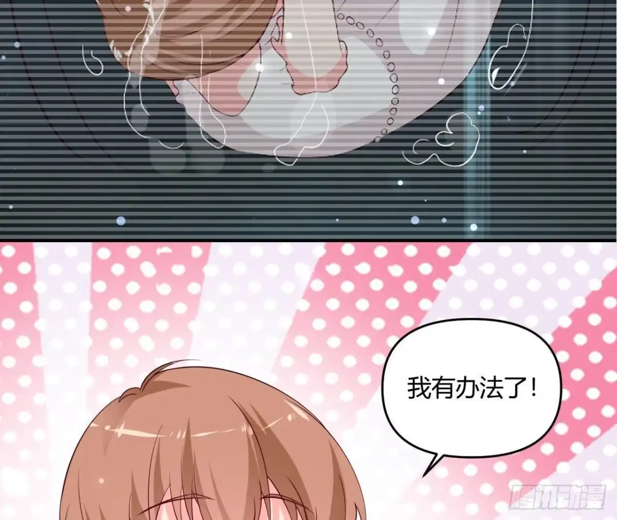 《爱在西元前》第230话 异国晴远 第29页