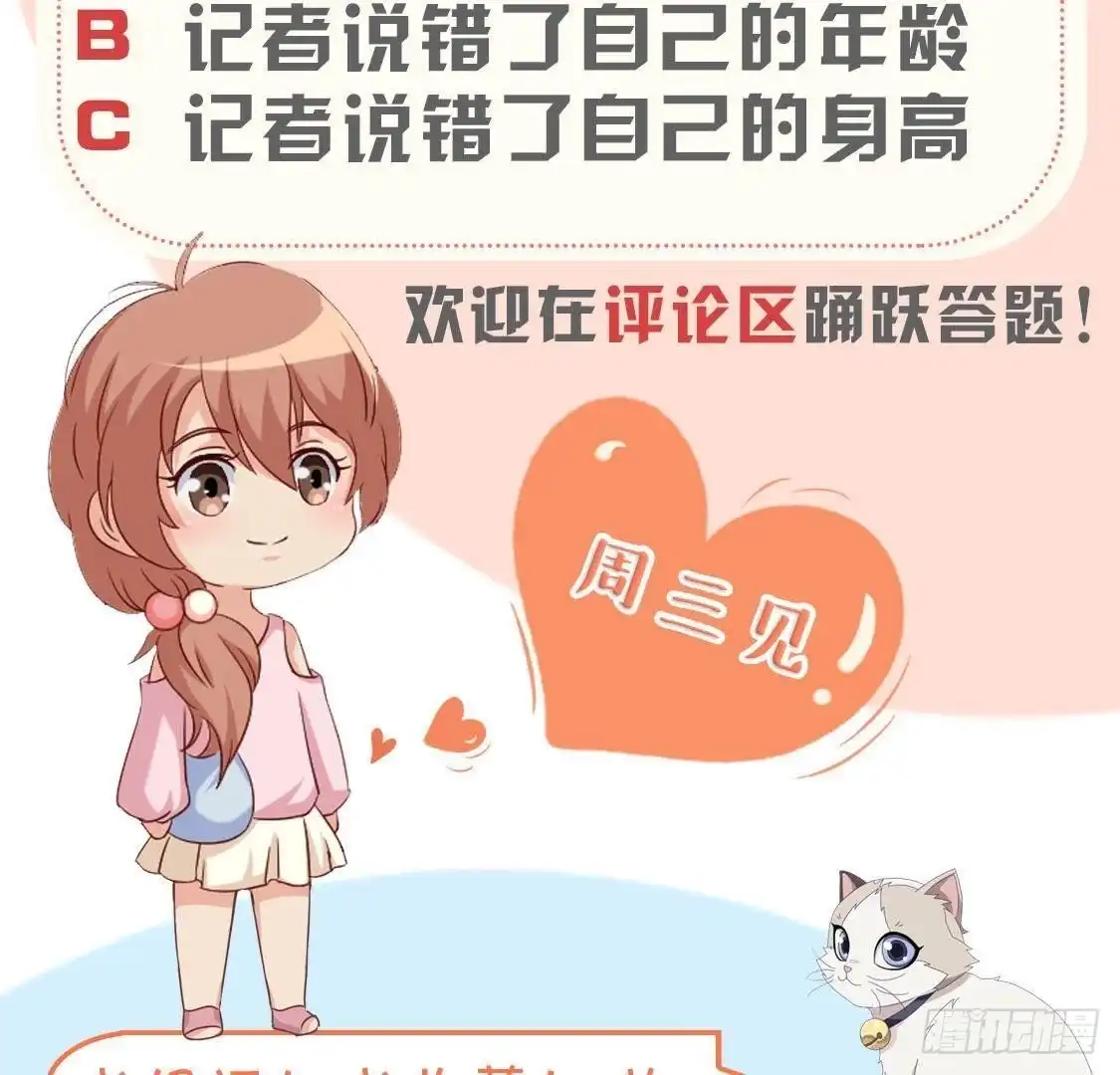 《爱在西元前》第230话 异国晴远 第60页