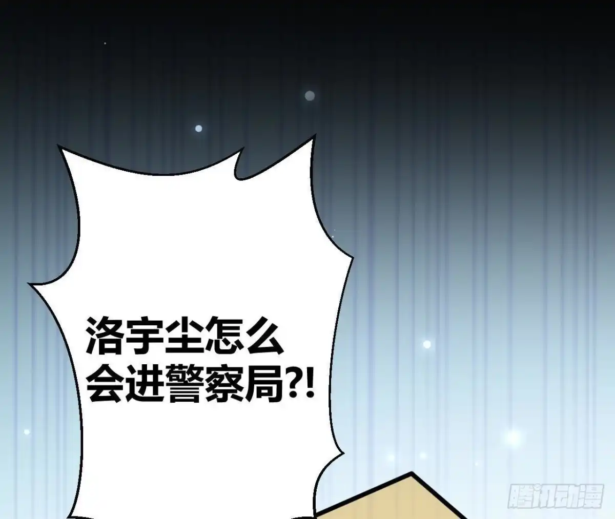 《爱在西元前》第230话 异国晴远 第41页