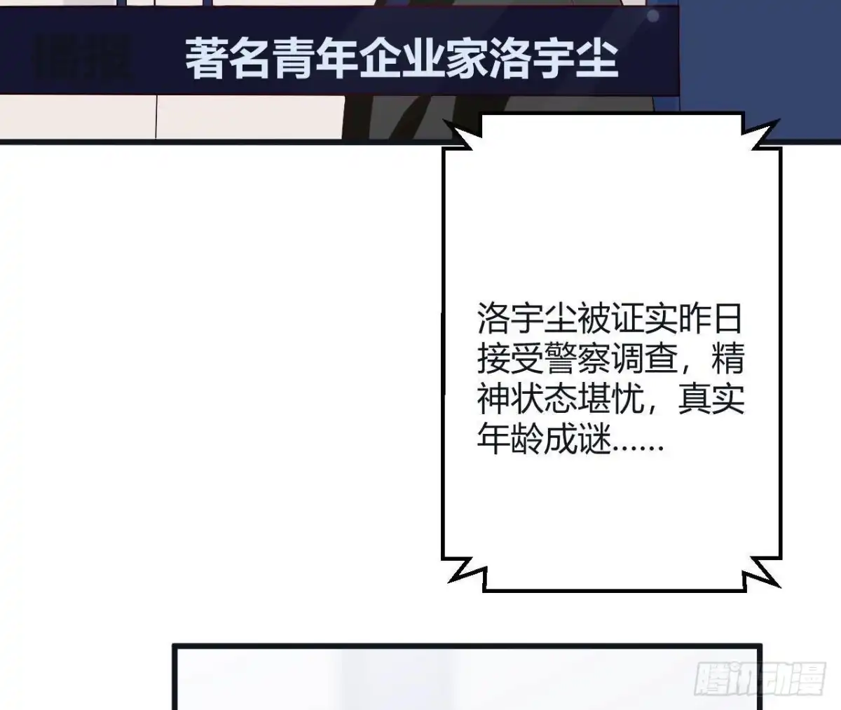 《爱在西元前》第230话 异国晴远 第54页