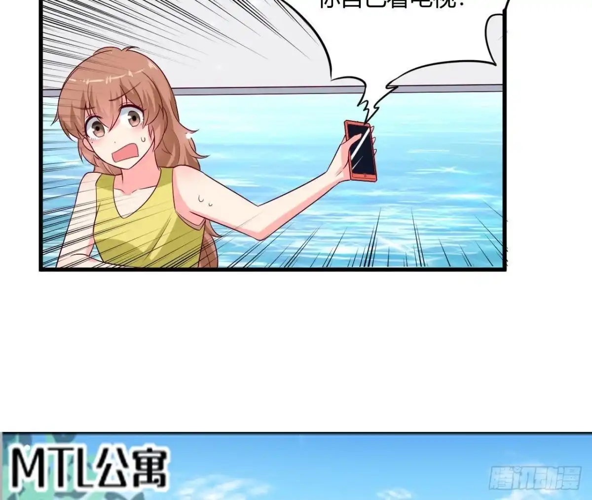 《爱在西元前》第230话 异国晴远 第44页