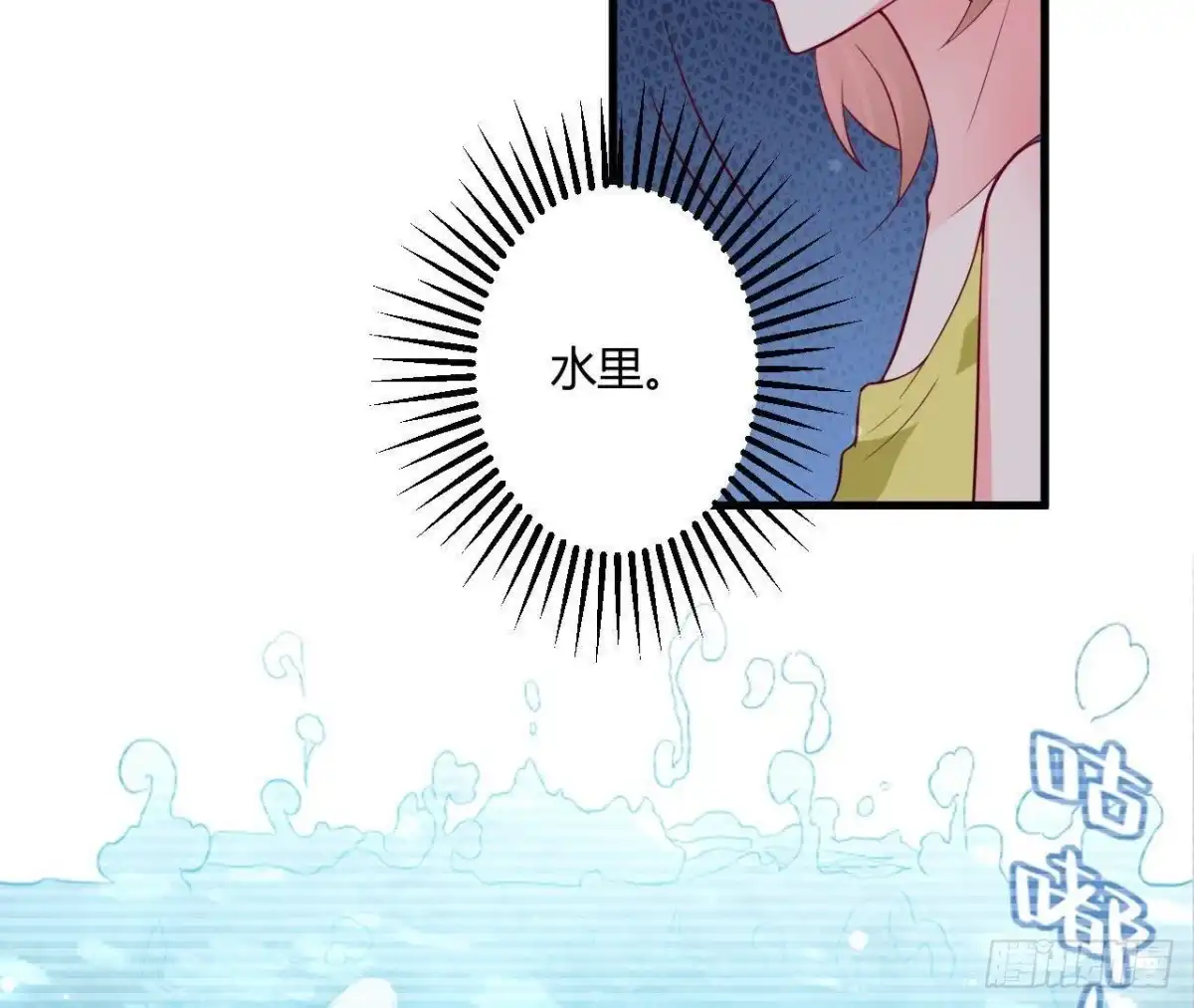 《爱在西元前》第230话 异国晴远 第27页