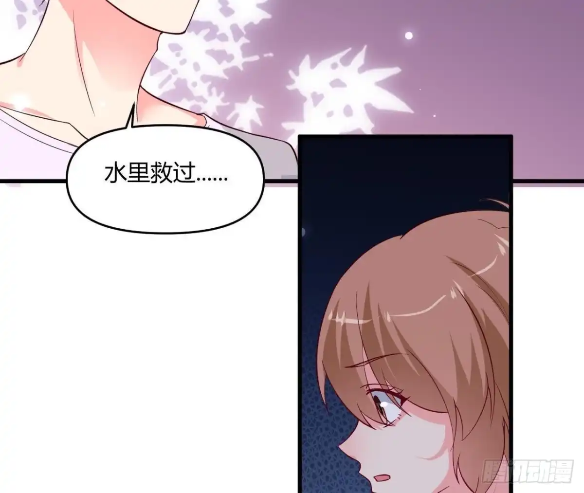 《爱在西元前》第230话 异国晴远 第26页