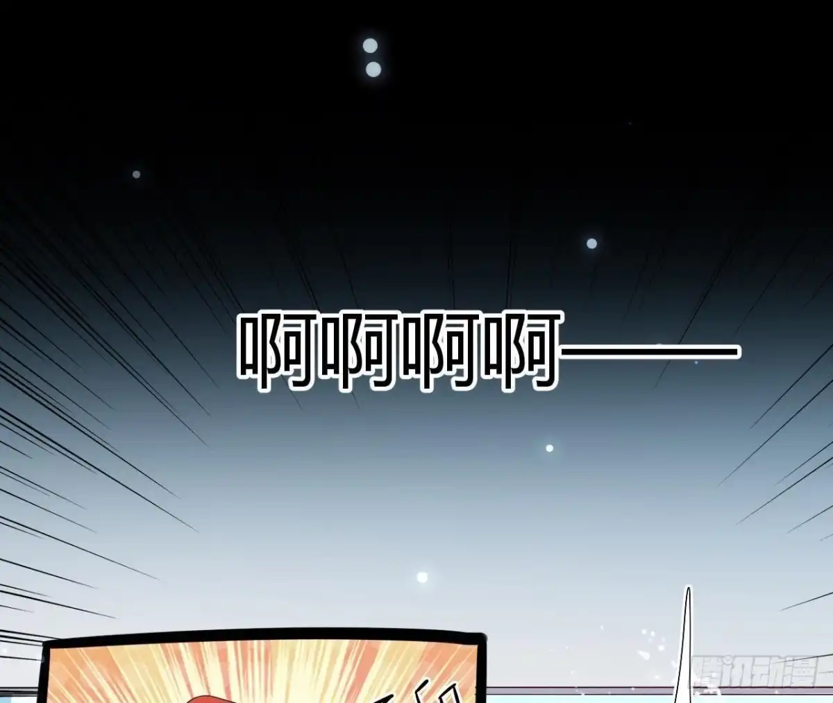 《爱在西元前》第230话 异国晴远 第36页