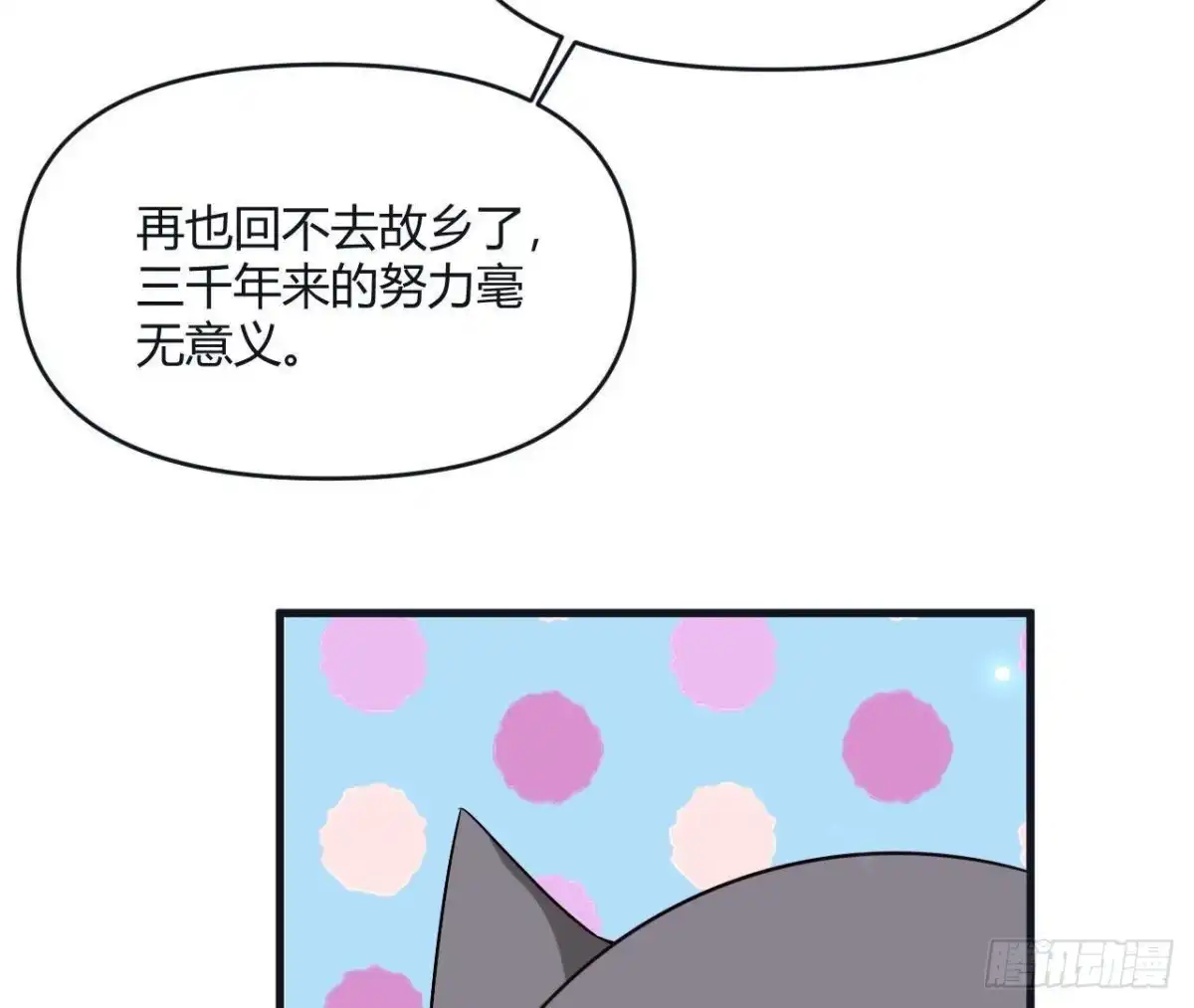 《爱在西元前》第230话 异国晴远 第49页