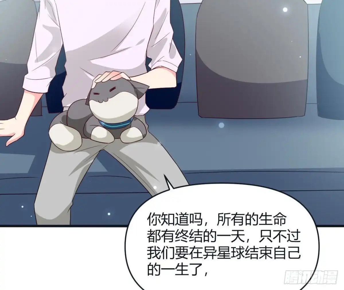 《爱在西元前》第230话 异国晴远 第48页