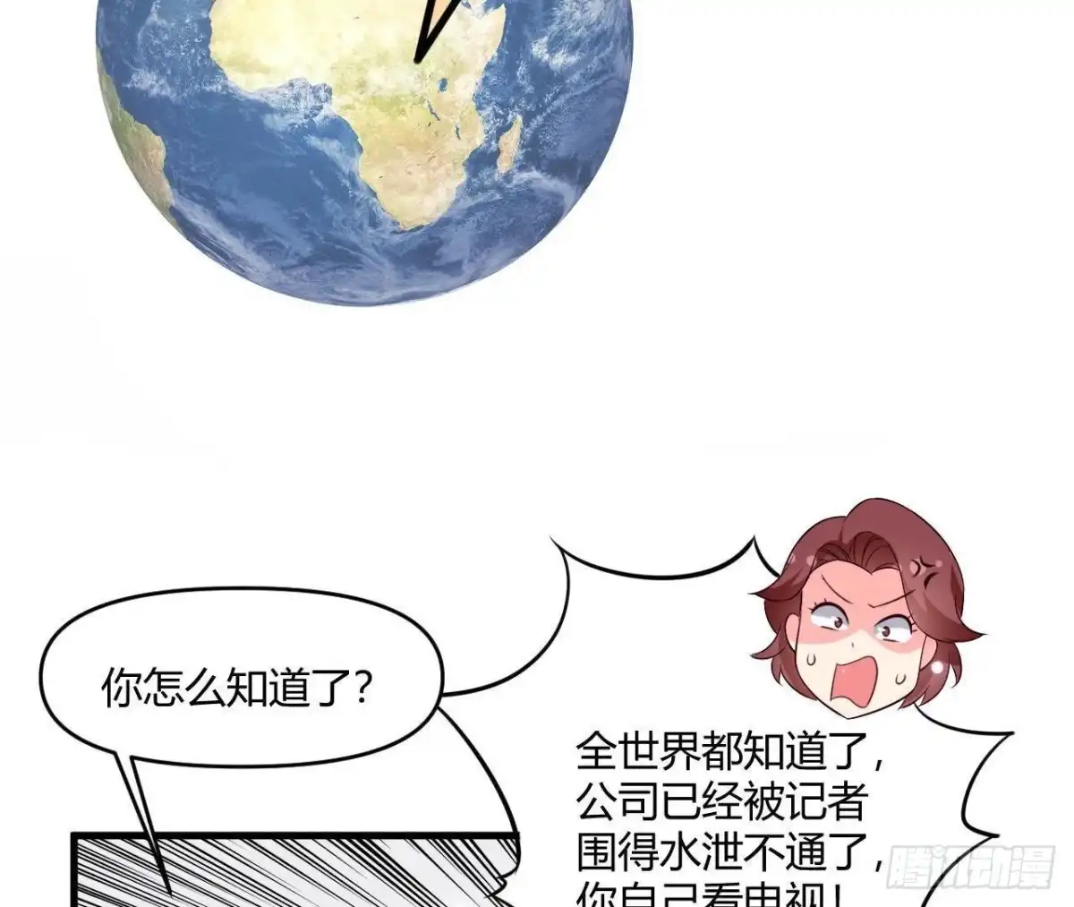 《爱在西元前》第230话 异国晴远 第43页