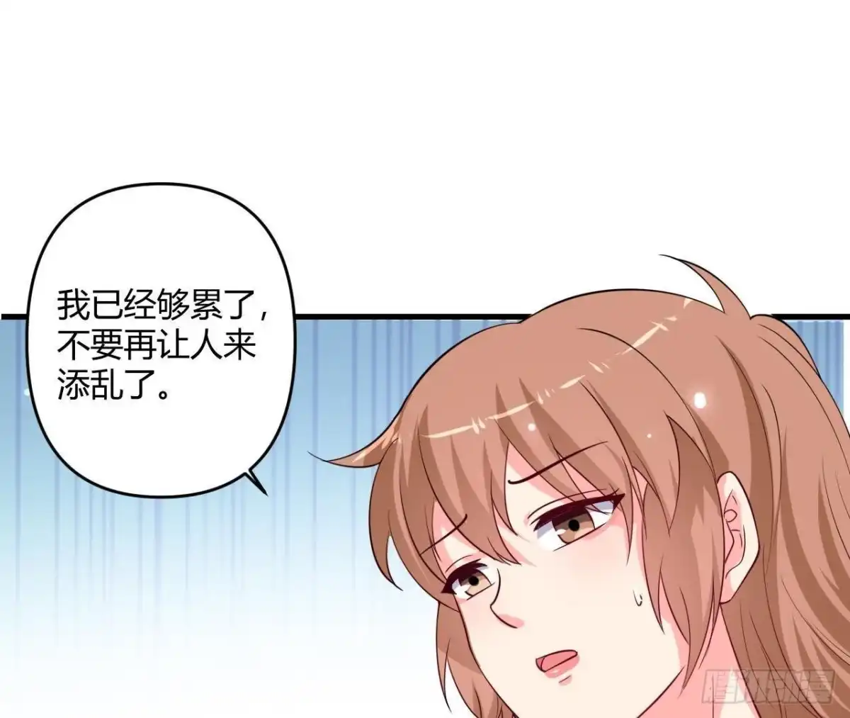 《爱在西元前》第230话 异国晴远 第23页