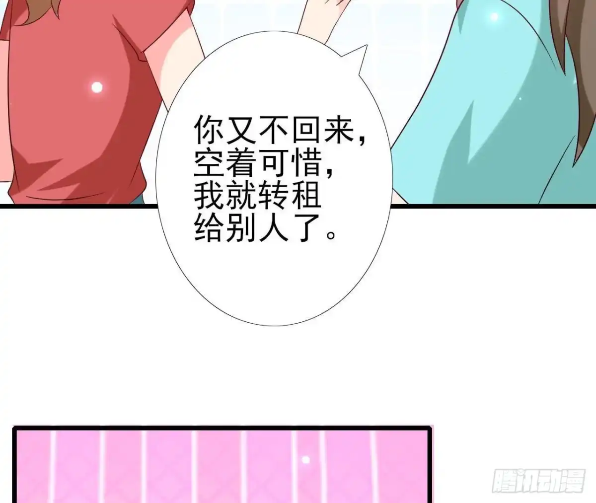 《爱在西元前》第231话 全世界都知道了！ 第43页